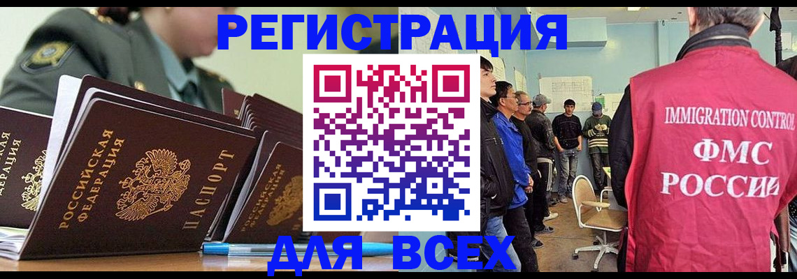 временная регистрация в Узловой
