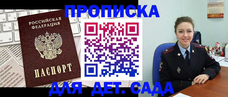 временная регистрация гарантия в Узловой