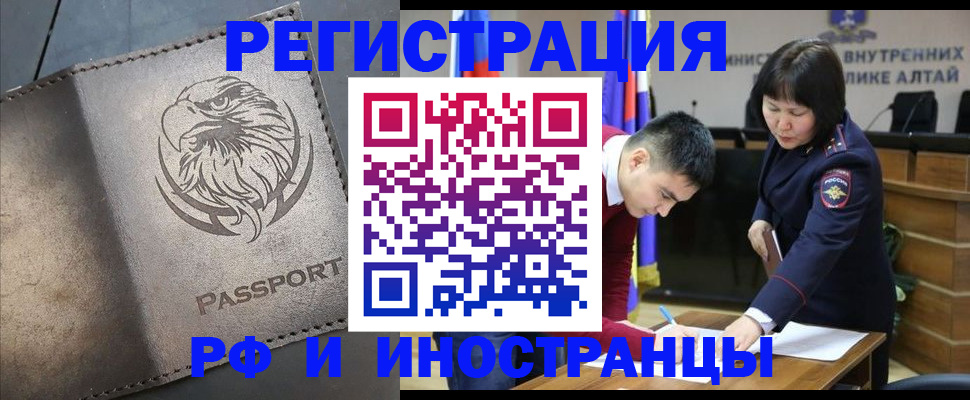временная регистрация надежно в Узловой