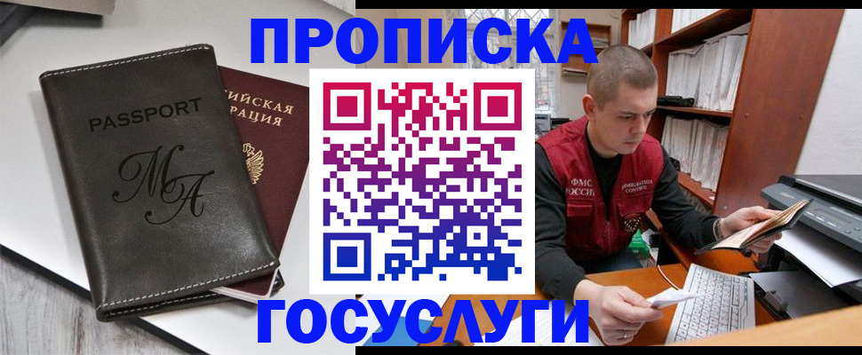 прописка паспорт в Узловой