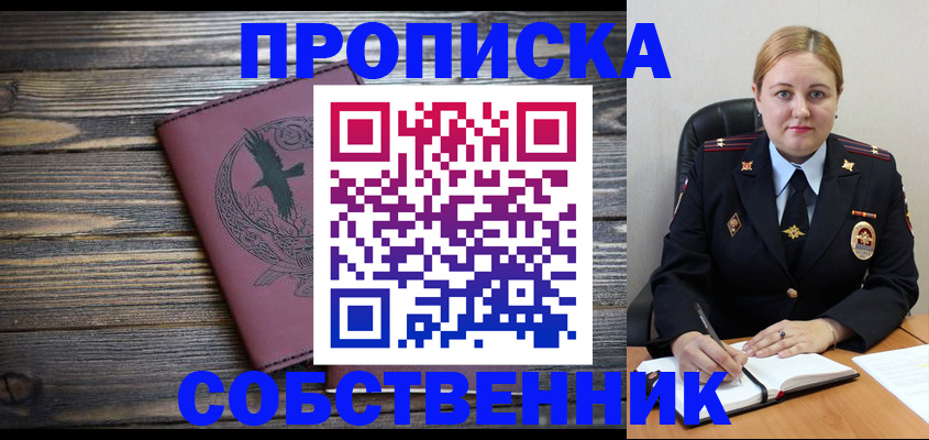 прописка для военкомата в Узловой