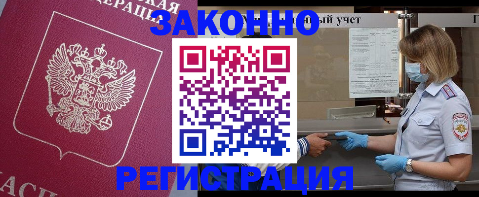 временная регистрация в квартире в Узловой
