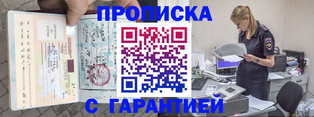 пропишу в квартире в Узловой