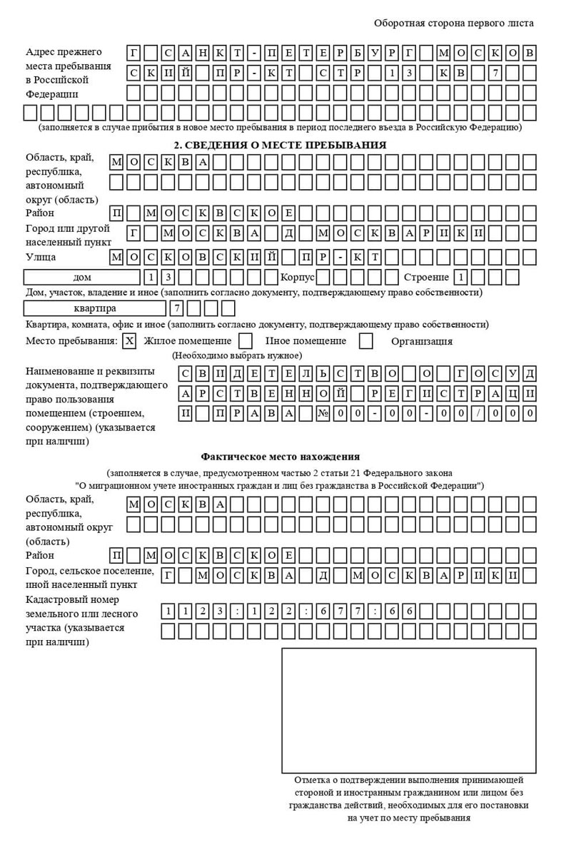 временная регистрация в Узловой временная регистрация в Узловой